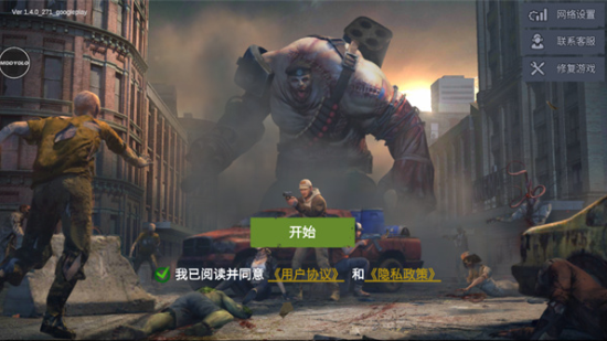 僵尸前线4内置mod菜单