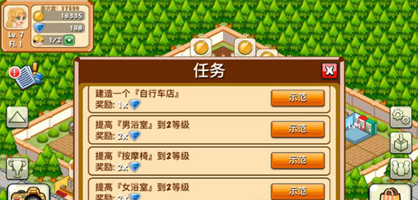 饭店物语安卓版