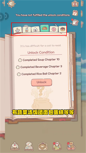 猫咪和汤免费版