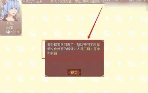 女帝的日常免费版