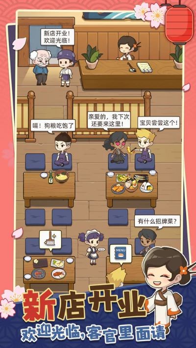 梦想寿司店内购