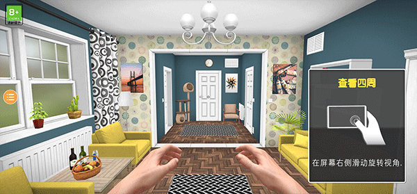 房产达人2免费版