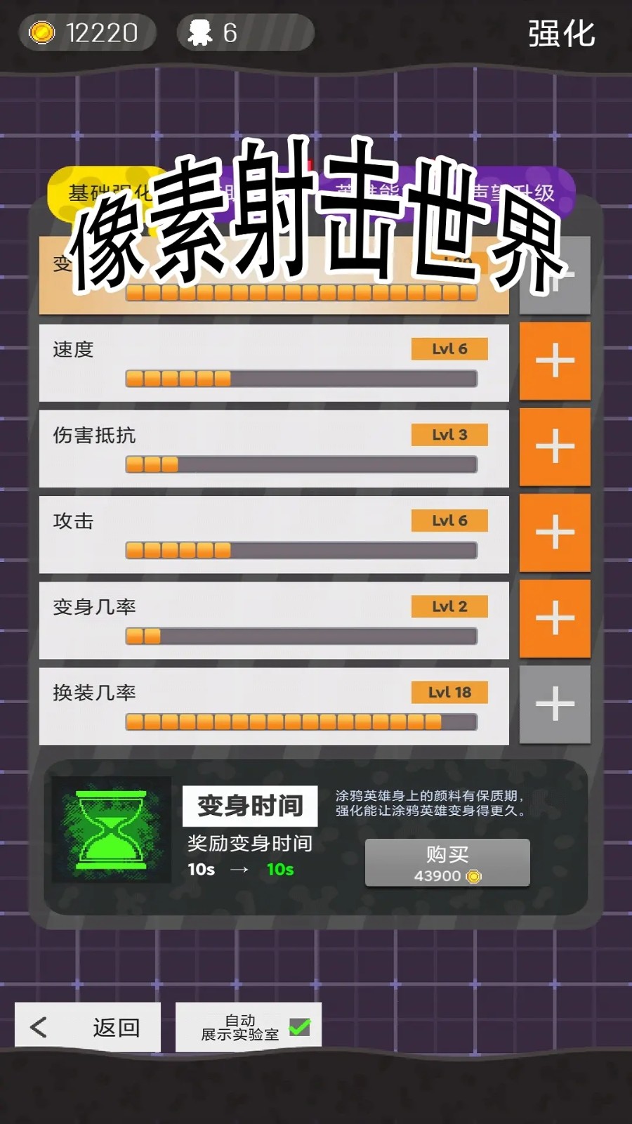 像素射击世界无广告版