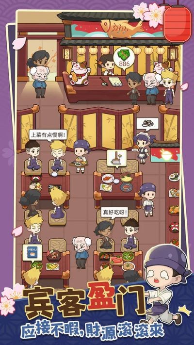 梦想寿司店内购