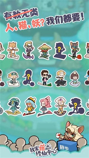 我家猫开的修仙中心最新版