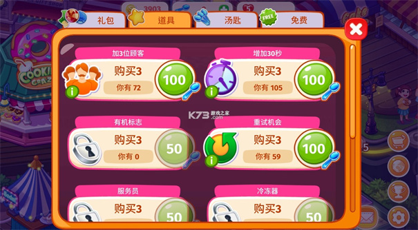 疯狂大厨安卓版