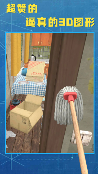 房产达人2免费版