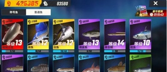 欢乐钓鱼大师免费版