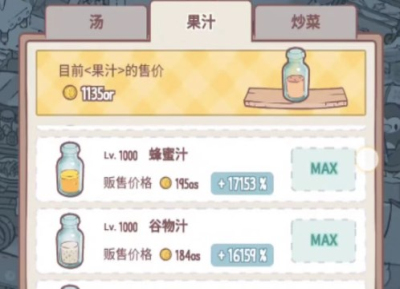 猫咪和汤全解锁