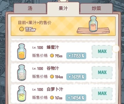 猫咪和汤魔法食谱中文版