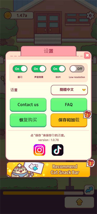猫咪小吃店内置菜单mod版