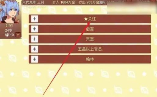 女帝的日常免费版