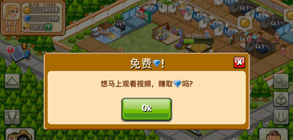 饭店物语安卓版