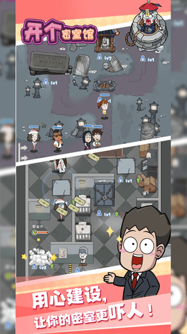 开个密室馆货币不减反增