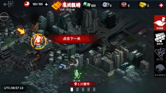 僵尸前线4内置mod菜单