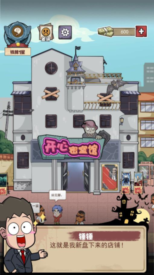 开个密室馆mod内置修改器