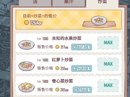 猫咪和汤魔法食谱中文版