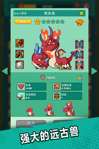 狩猎吧原始人免费版