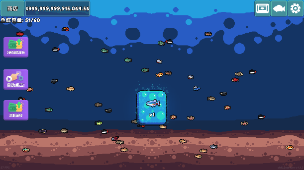 轻松水族馆内置菜单