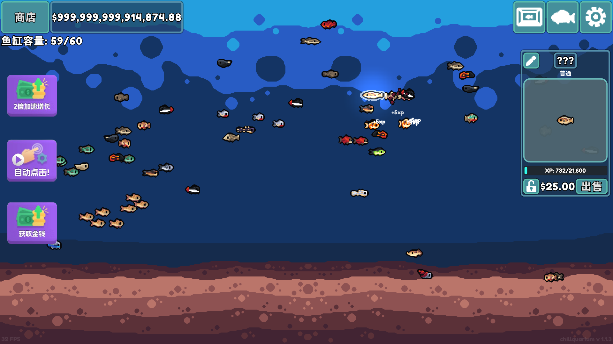 轻松水族馆内置菜单