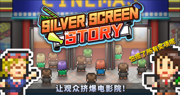 电影工坊物语安卓版