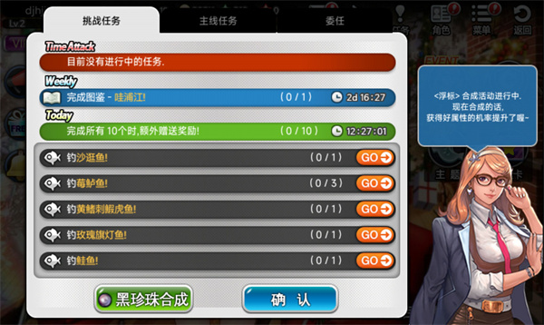 钓鱼大师真实模拟器