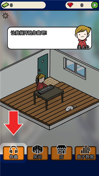 音乐家物语免内购