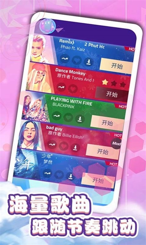 钢琴块3别踩白块