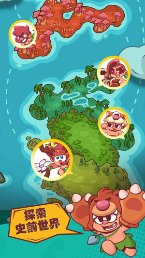 狩猎吧原始人内购版