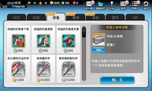 钓鱼大师免费版