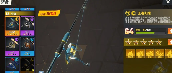 欢乐钓鱼大师内置修改器