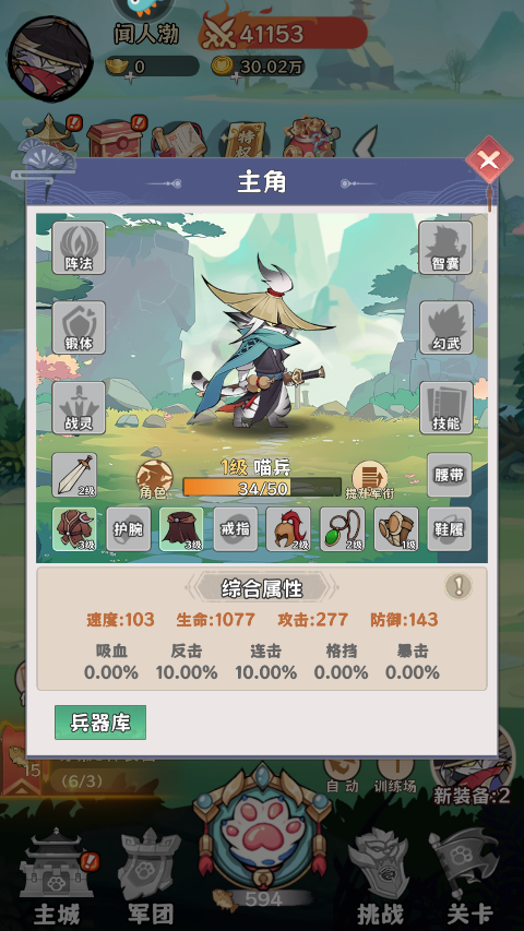 探探猫大作战最新版