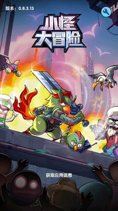 小怪大冒险内购版