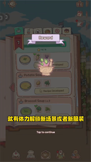 猫咪和汤免费版