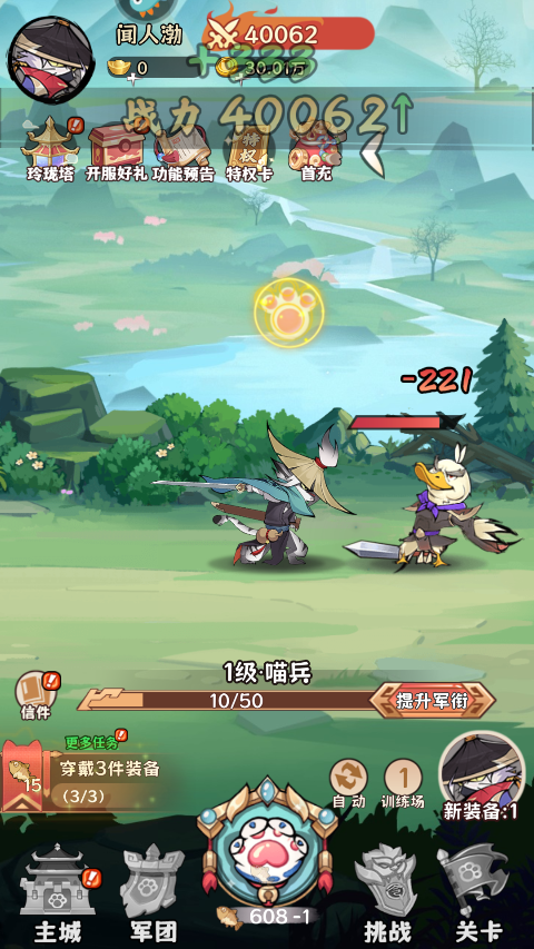 探探猫大作战最新版