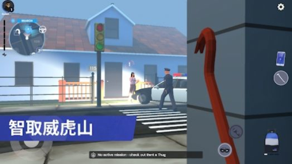 小偷模拟器潜行和偷窃