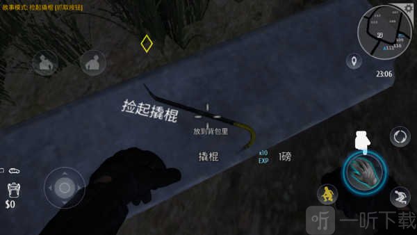 小偷模拟器潜行和偷窃