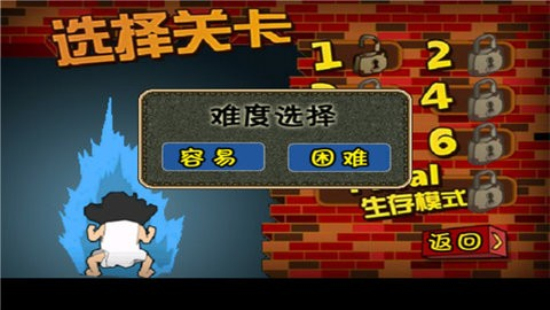 钉子户大战拆迁队原版