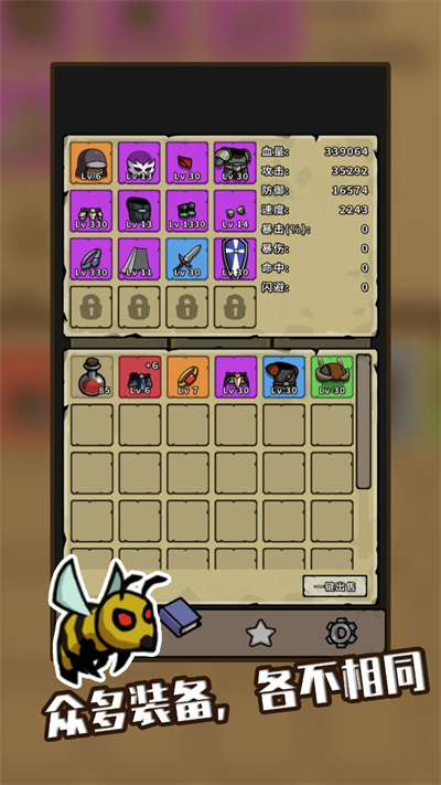 小怪大冒险免广告