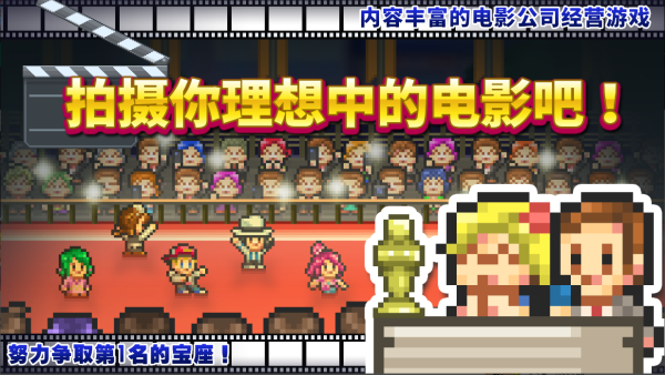 电影工坊物语安卓版