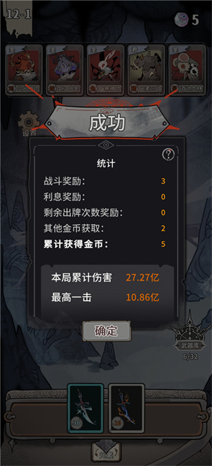 我在空洞世界斩神安卓版