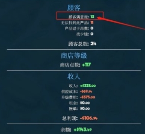 开超市模拟器无广告版