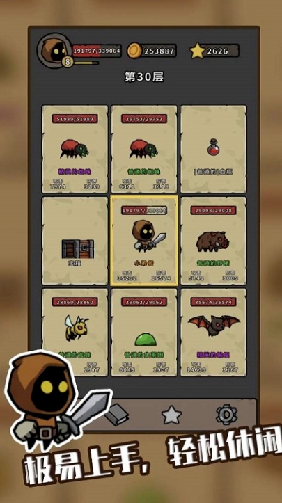 小怪大冒险内购版