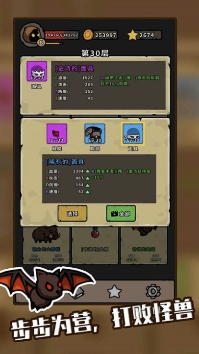 小怪大冒险内购版