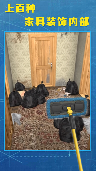 房产达人2免费版