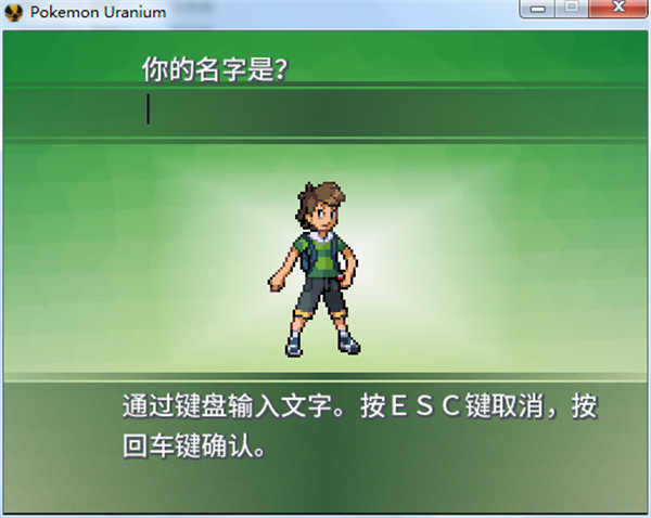 口袋妖怪釉色内置修改器