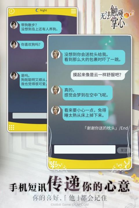 被囚禁的掌心手机版