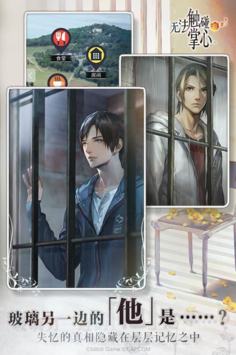 被囚禁的掌心手机版