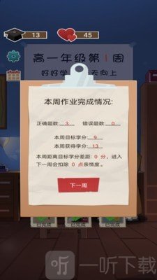 家长模拟器中国式家长