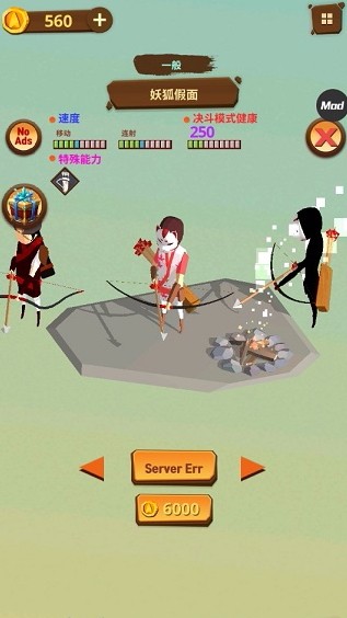 最后一箭中文版